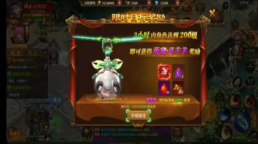 真牛传奇新手攻略—限时活动篇（1）