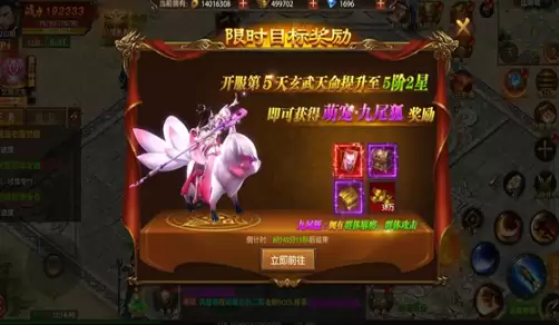 《真牛活动》新手教程—限时活动篇（3）