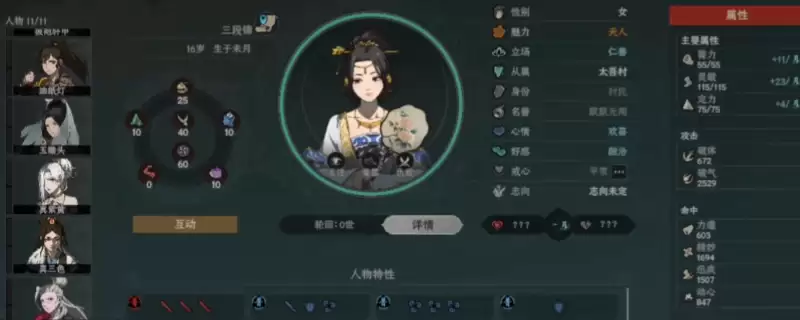 太吾绘卷：天幕心帷全促织化形属性功法介绍