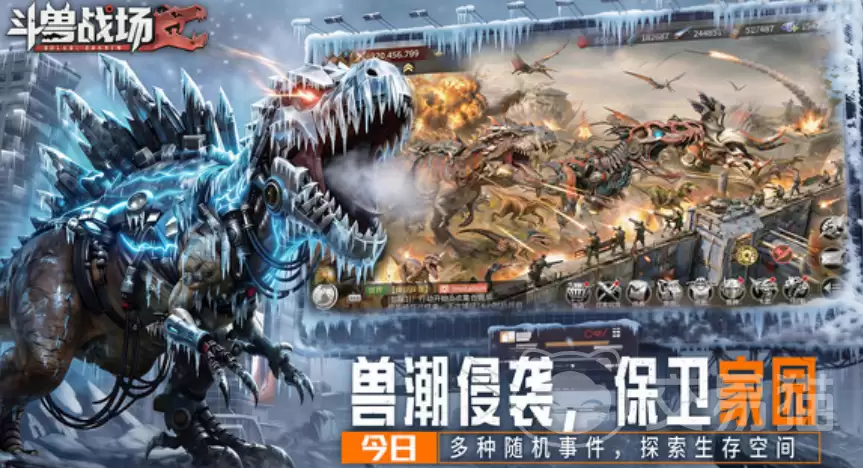 斗兽战场巨兽图鉴大全：斗兽战场高性价比巨兽推荐与实战解析