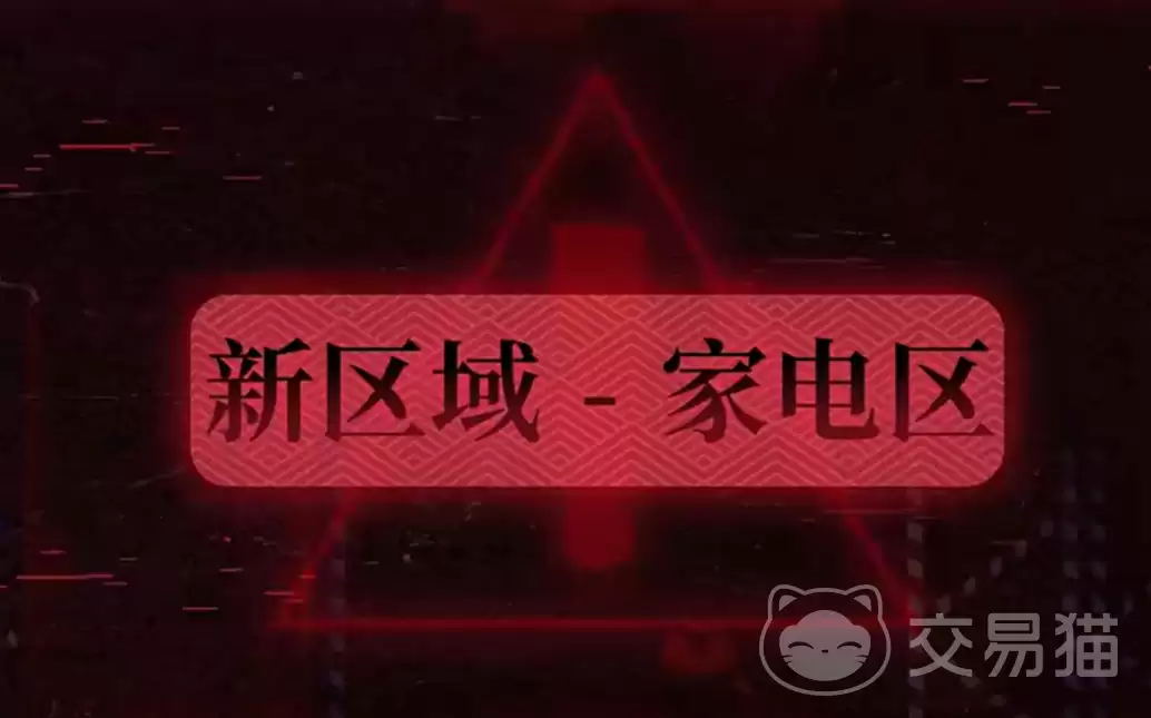 蛋仔派对家电区玩法解析 蛋仔派对家电区通关技巧与趣味互动指南