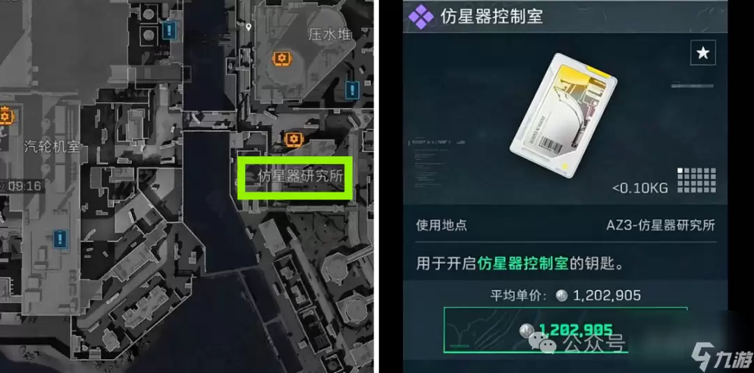 《三角洲行动》仿星器控制室位置与开启详解
