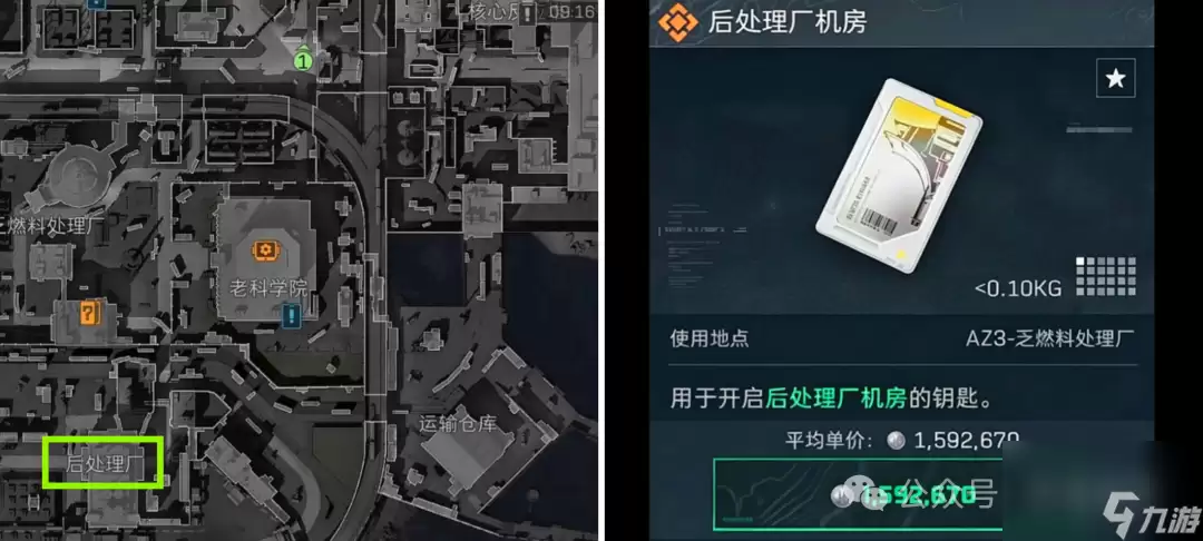 三角洲行动S10赛季后处理厂机房开启说明