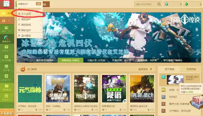 我的世界怎样查看自己的id号