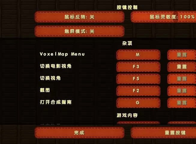 我的世界截屏出来的图片在哪儿