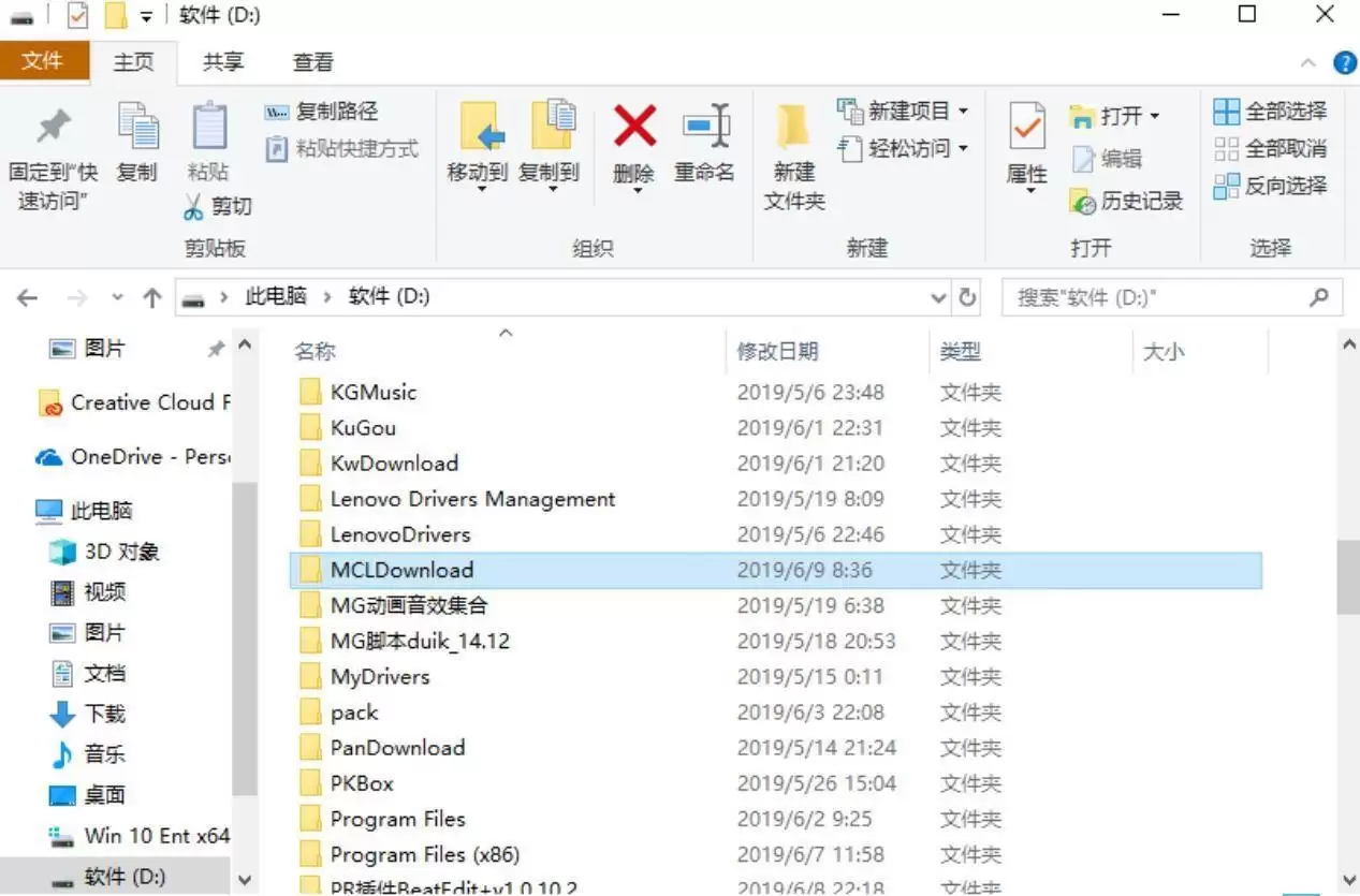 我的世界光影文件是哪个