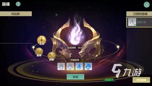 剑侠世界起源攻略图文分享 剑侠世界起源魂器攻略