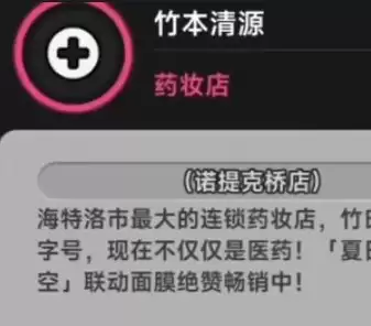 异环药店购买推荐