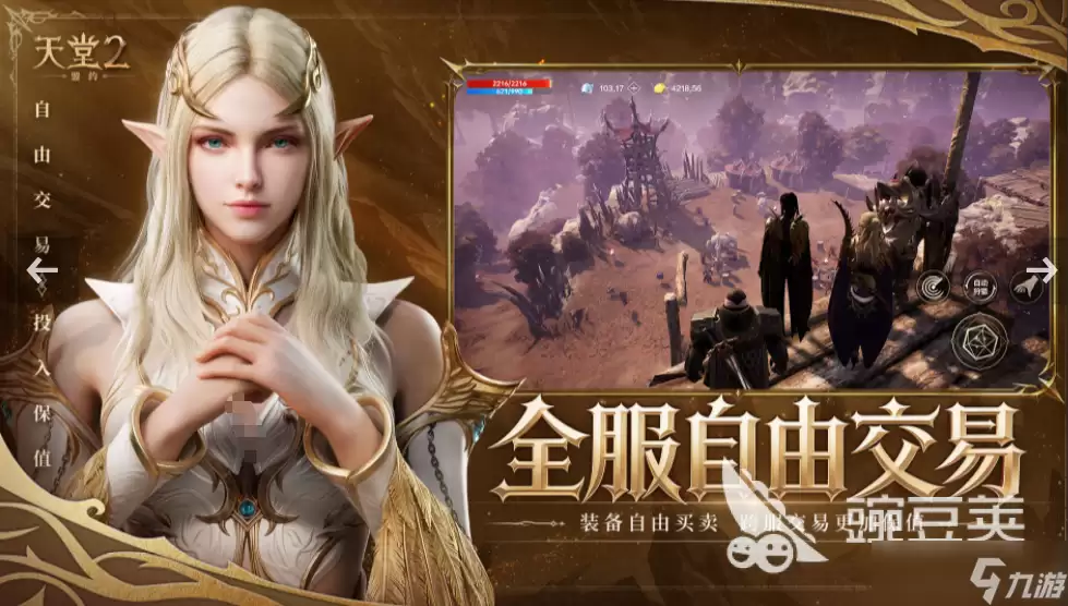 天堂2盟约兑换码分享 天堂2盟约新手指南