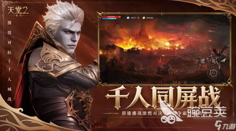 天堂2盟约兑换码分享 天堂2盟约新手指南