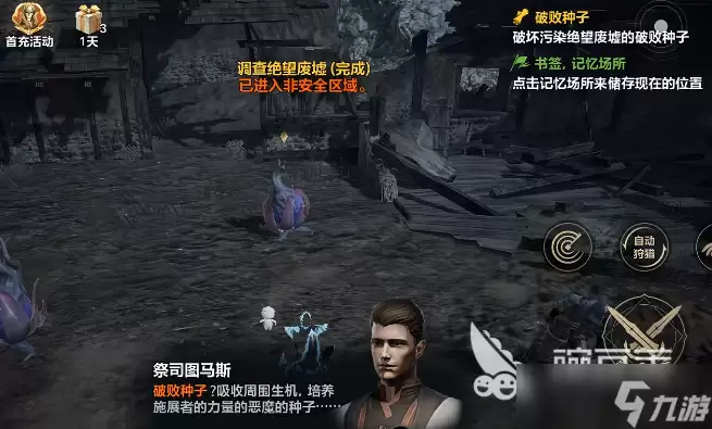 天堂2盟约前期怎么玩 天堂2盟约新手指南