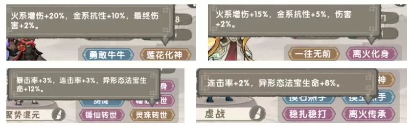 我要当老祖火系限定全方位攻略