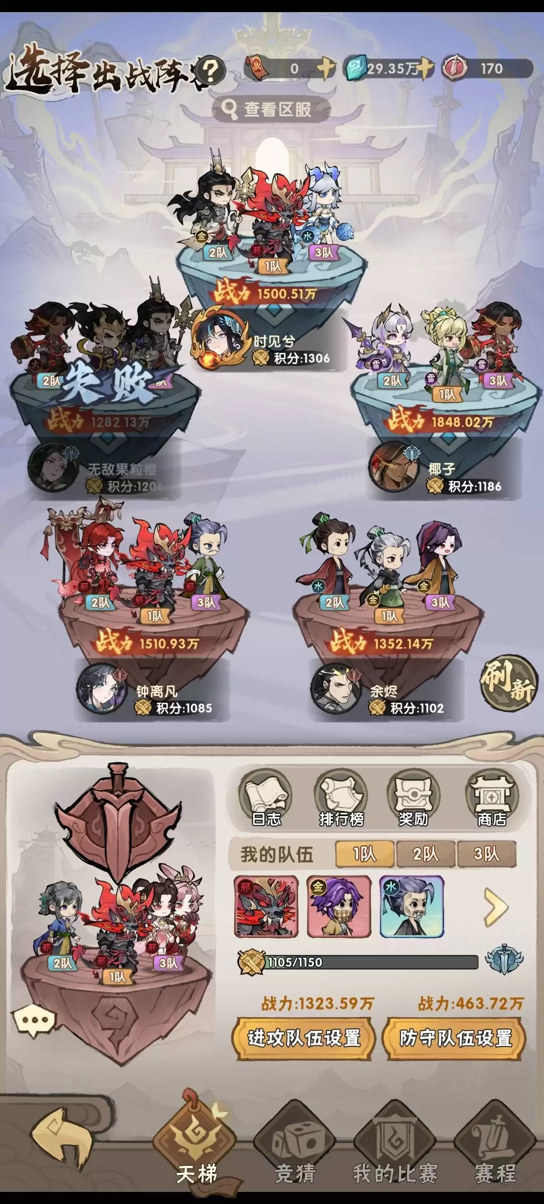 我要当老祖竞技场玩法介绍