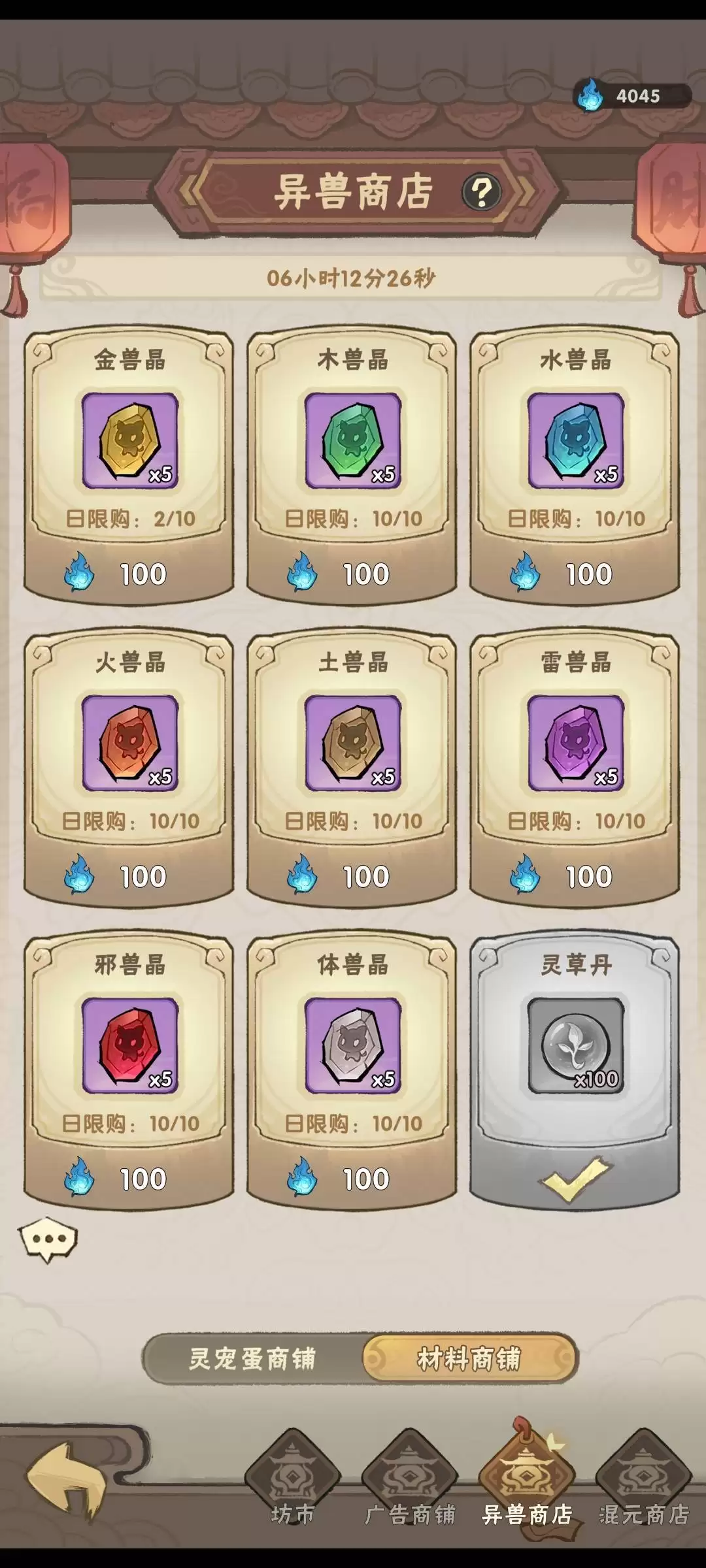我要当老祖宠物篇入门攻略
