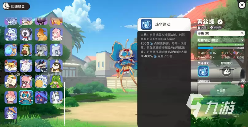 崩坏因缘精灵养成攻略 崩坏因缘精灵养成技巧分享