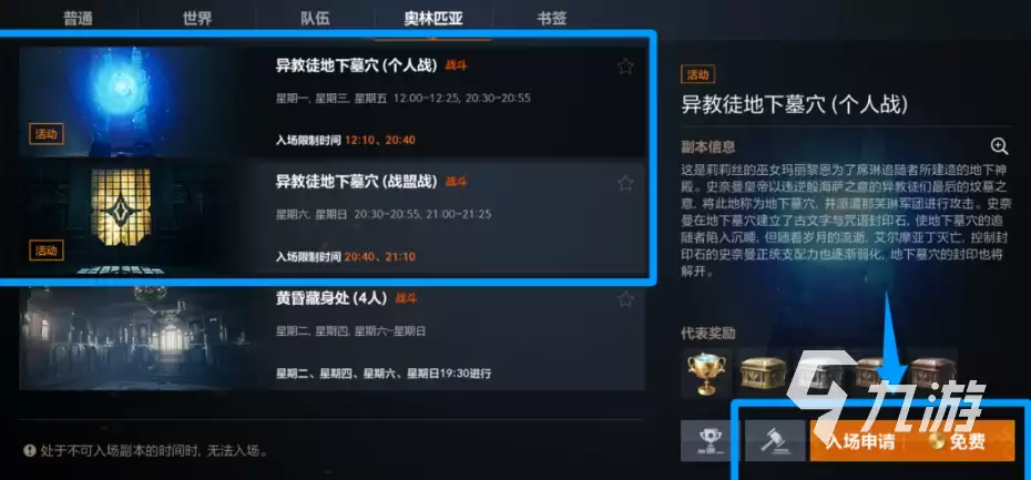 天堂2盟约奥林匹亚玩法攻略 天堂2盟约奥林匹亚怎么玩