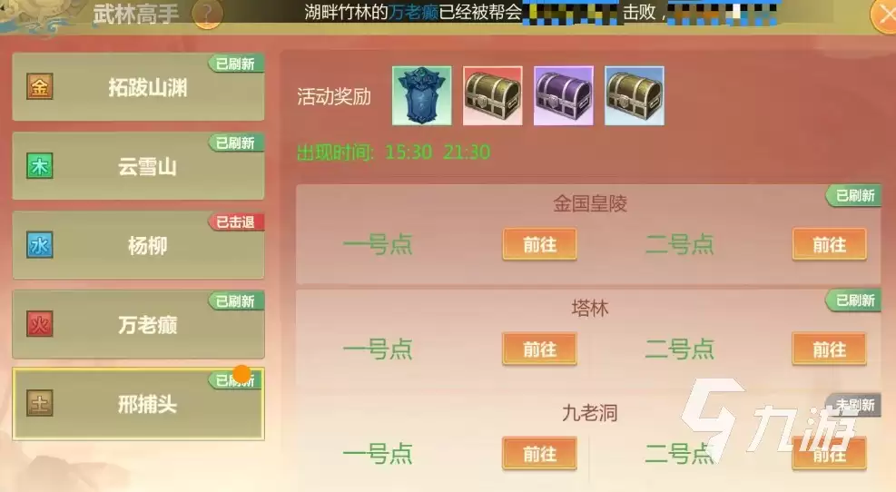 剑侠世界起源收费高吗 剑侠世界起源要花钱吗​