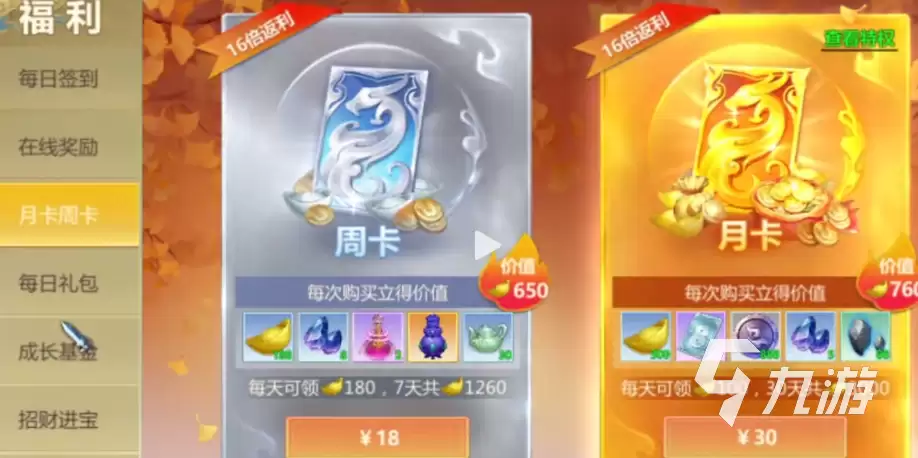 剑侠世界起源收费高吗 剑侠世界起源要花钱吗​