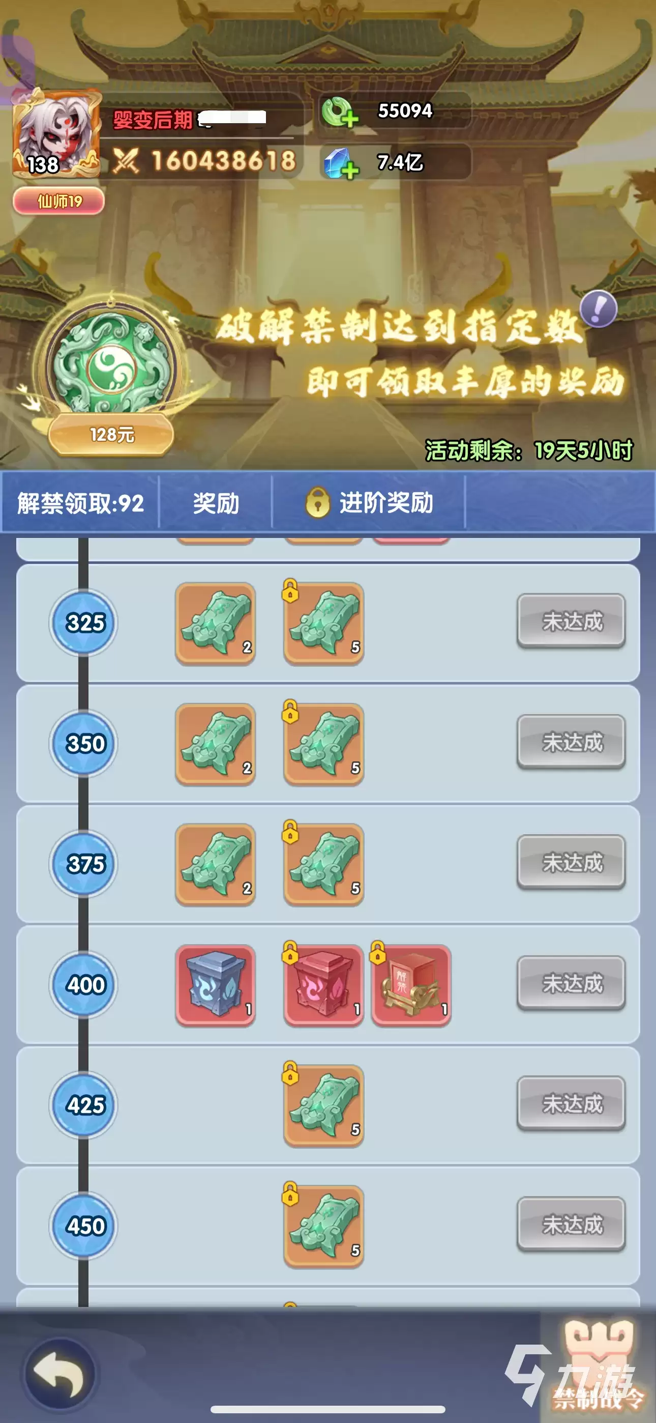 仙逆战天道氪金吗？真实付费程度与性价比深度解析