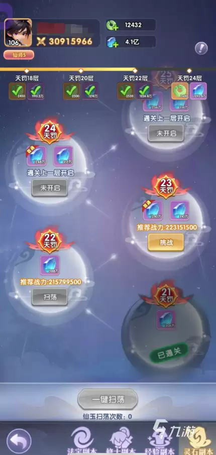 仙逆战天道最强角色排行榜：高战力人物实力解析