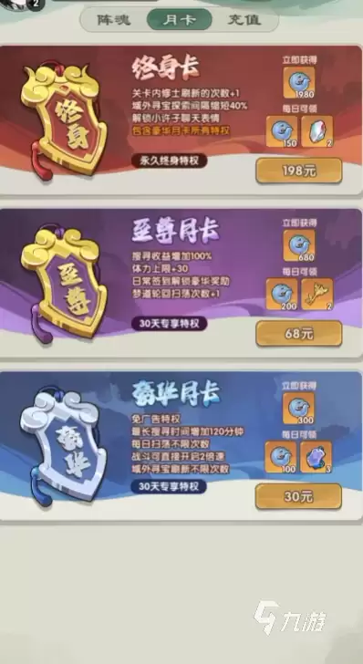 仙逆战天道活动全攻略：玩法详解与高效通关技巧