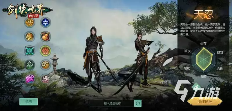 剑侠世界起源怎么删除角色 剑侠世界起源角色删除方式介绍