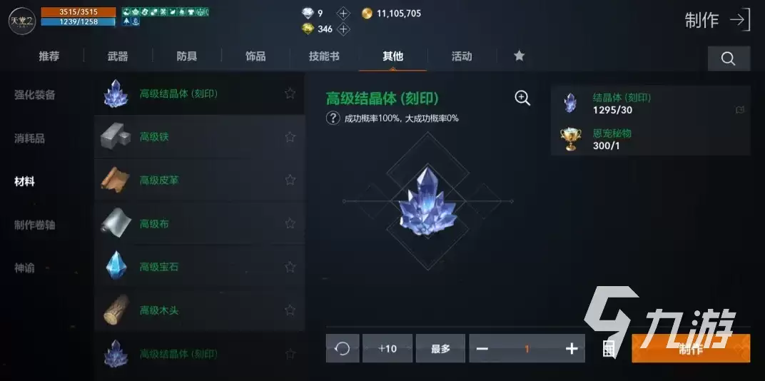 天堂2盟约手游钻石获取全攻略:高效刷钻方法与实用技巧分享