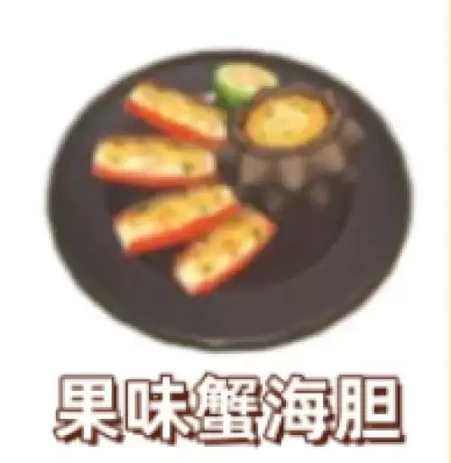 果味蟹海胆 果味蟹海胆