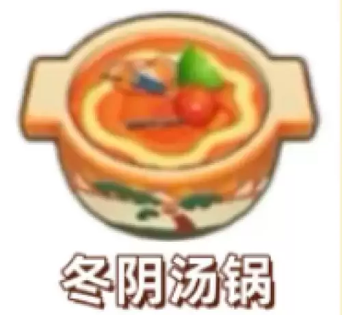 冬阴汤锅 冬阴汤锅