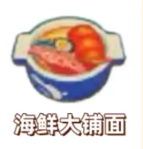海鲜大铺面 海鲜大铺面