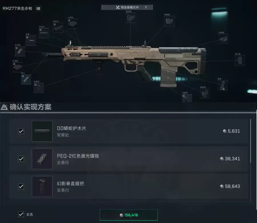 三角洲rm277突击步枪怎么改？s10金枪客1rm277改枪码，最省/最佳改枪方案【rm277改枪码上交】