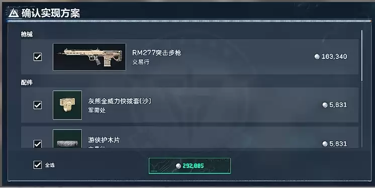 三角洲rm277突击步枪怎么改？s10金枪客1rm277改枪码，最省/最佳改枪方案【rm277改枪码上交价值】