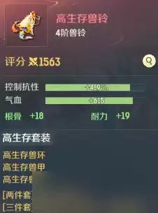 灵兽大冒险小猫加点及灵兽装备推荐