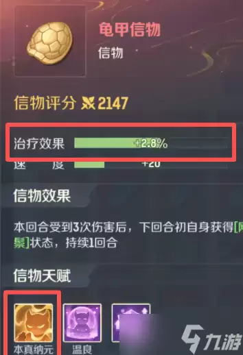 灵兽大冒险小猫加点及灵兽装备推荐