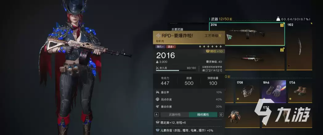 七日世界T0枪械推荐 七日世界强力武器有哪些