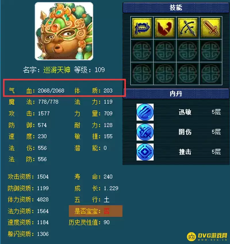 《梦幻西游》109宝宝血量标准