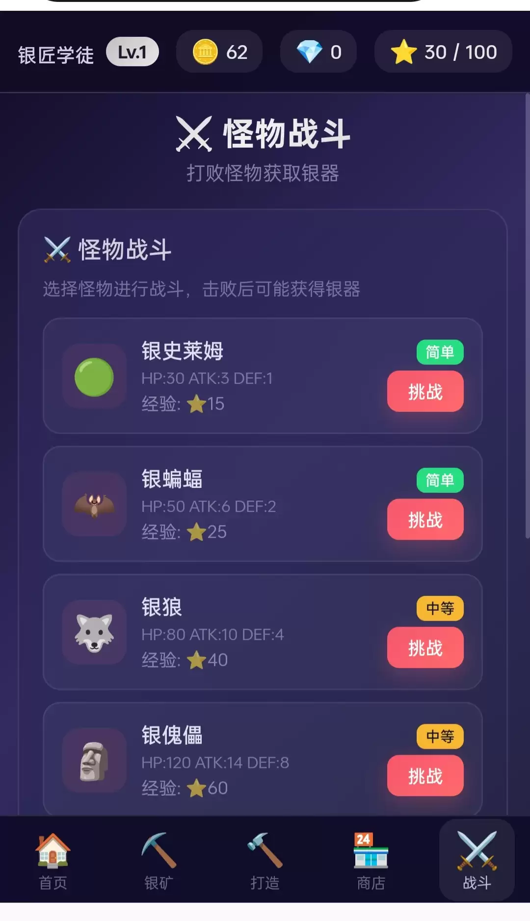 银器大师好玩吗 银器大师玩法简介