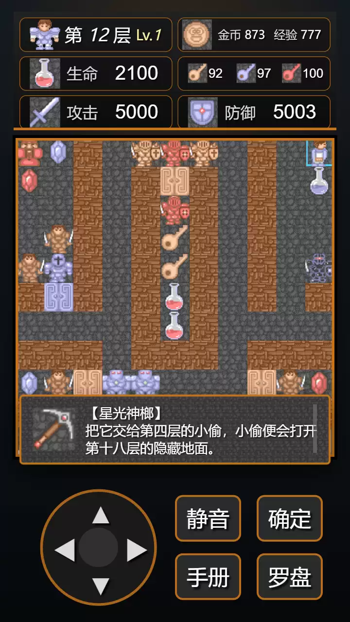 魔塔经典20层什么时候出 公测上线时间预告