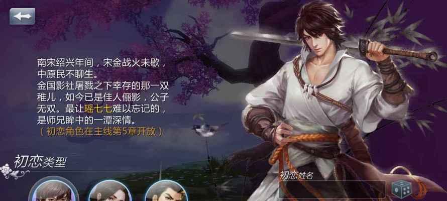剑侠世界3天忍技能进阶攻略（快速掌握天忍技能的关键要点）-第3张图片-