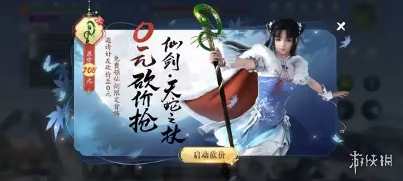 《天涯明月刀》仙剑联动活动怎么样 仙剑联动活动全新开启