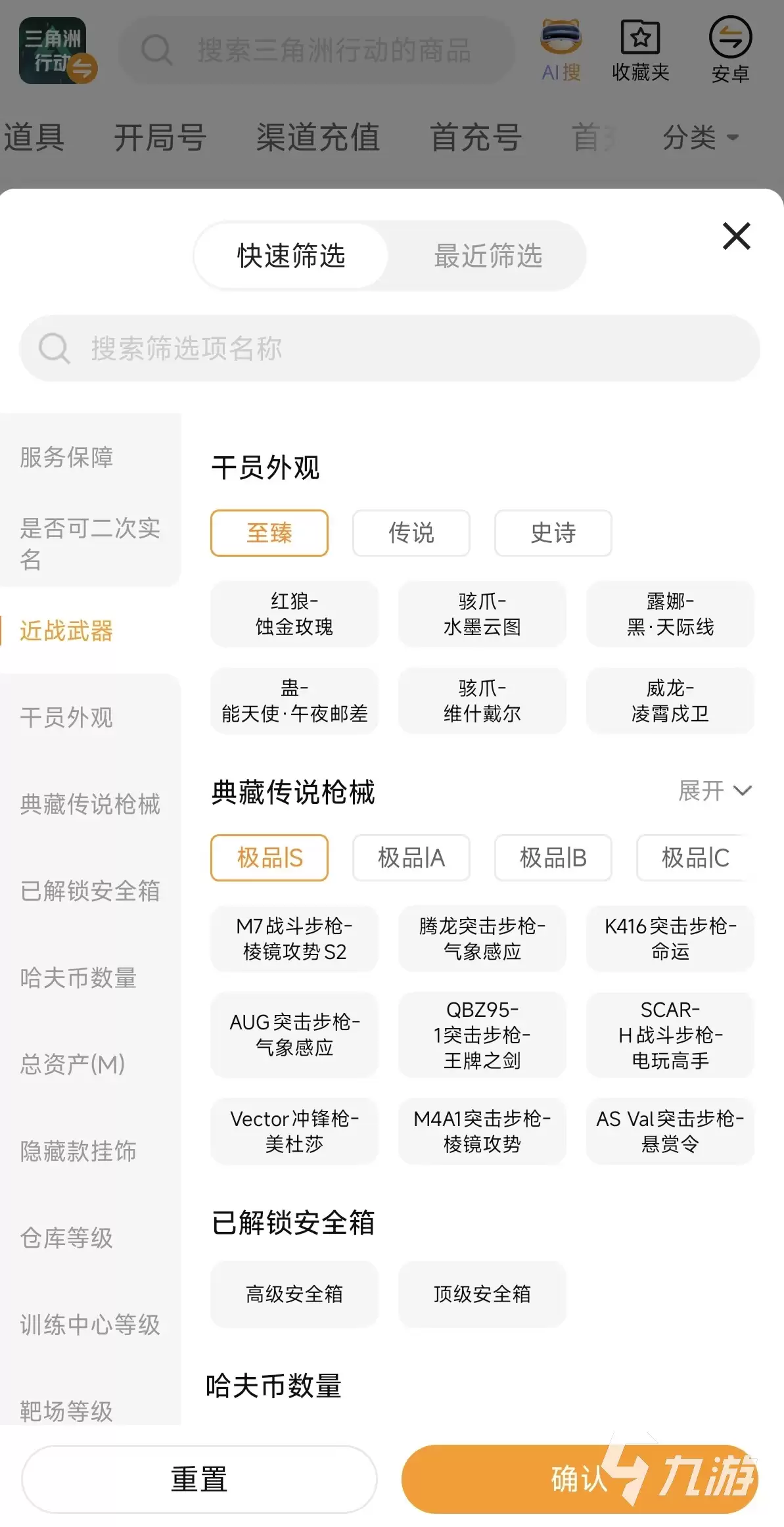 三角洲行动账号购买平台推荐:安全靠谱的买号渠道汇总
