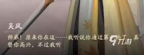 凡人修仙传人界篇手游李连杰称号攻略 李连杰称号怎么获得