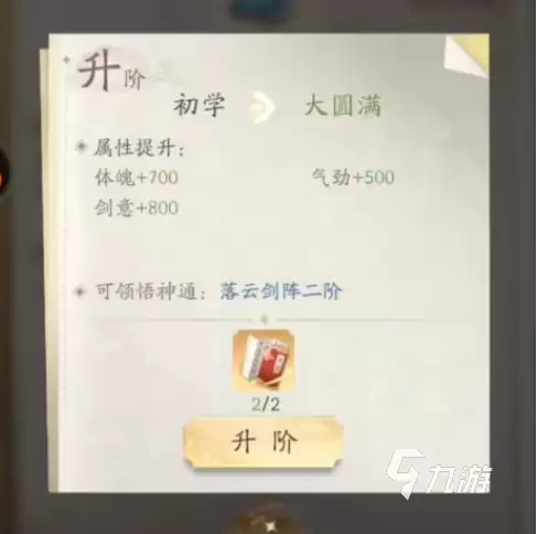 凡人修仙传人界篇手游李连杰称号攻略 李连杰称号怎么获得