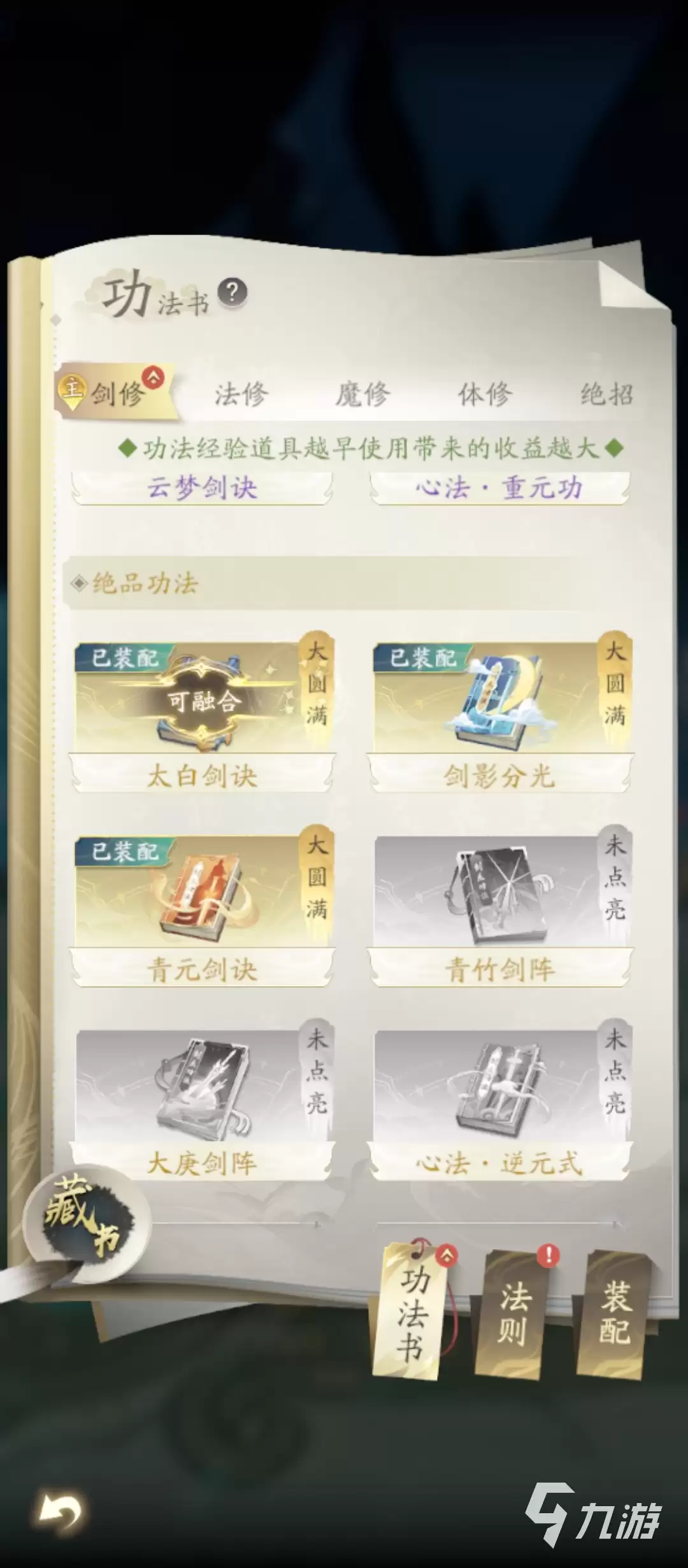 凡人修仙传人界篇手游互通吗 安卓和iOS能一起玩么