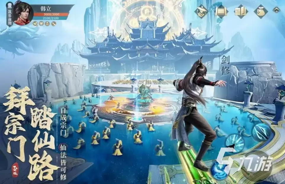 凡人修仙传人界篇多少章 凡人修仙传人界篇攻略