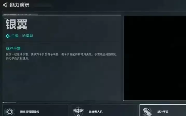 三角洲s6赛季新干员爆料!s6赛季新干员银翼技能解析【脉冲手雷】