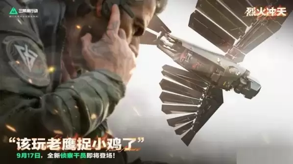三角洲s6新干员是谁?三角洲行动s6新干员【银翼】介绍与技能解析【猎鹰无人机】