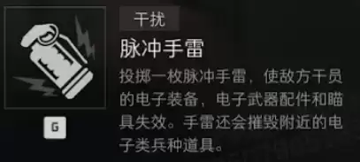 三角洲s6新干员是谁?三角洲行动s6新干员银翼介绍与技能解析【脉冲手雷】
