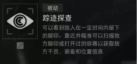 三角洲s6新干员是谁?三角洲行动s6新干员银翼介绍与技能解析【踪迹探查】