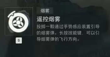 三角洲S8赛新干员技能曝光!s8新干员【蝶】技能介绍与强度解析【遥控烟雾】